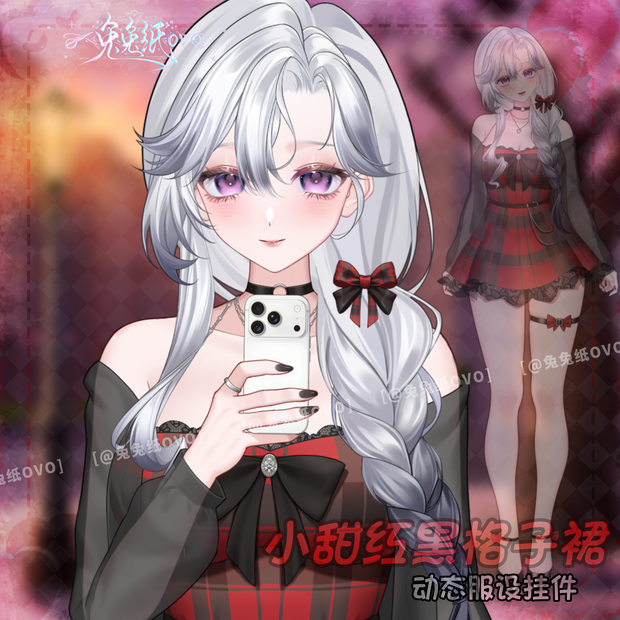 🐇【VTS】【VTuber向け】🌸可愛らしい【赤黒❤️🖤チェックスカート】/新年/日常/万能/バレンタイン/厚塗り風/日常/VTuber
