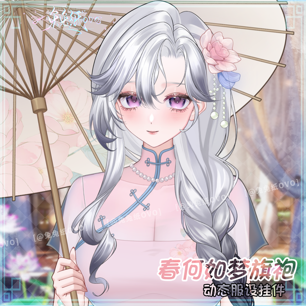 🐇【VTS】【VTuber向け】🌸春何如梦🪷チャイナドレス☂️ /春🪷/万能/水着/傘/扇子/バレンタイン/厚塗り風/Vtuber