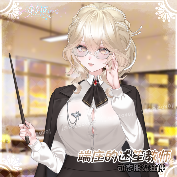 🐇【VTS】【VTuber向け】🌸気品ある📖述笙先生🖤【ハンドポーズ多数】/普段着/オールマイティ/教師/教師の日/繊細/厚塗りテイスト/バーチャルライバー