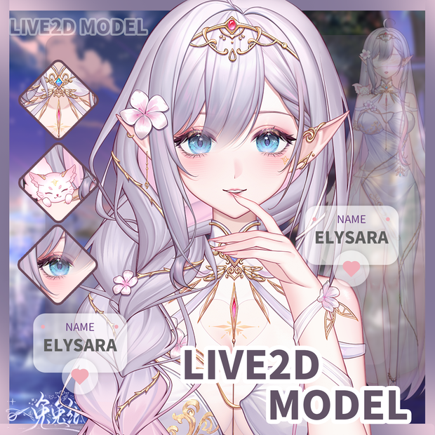 🐇【VTS】【VTuber向け】🌸【Live2D量販モデル】✨精灵公主【Elysara】🧚【価格20万円+】超高品質/前かがみ/50ボタン以上/ヘッドセパレート/VB口型対応/厚塗り風/VTuberモデル