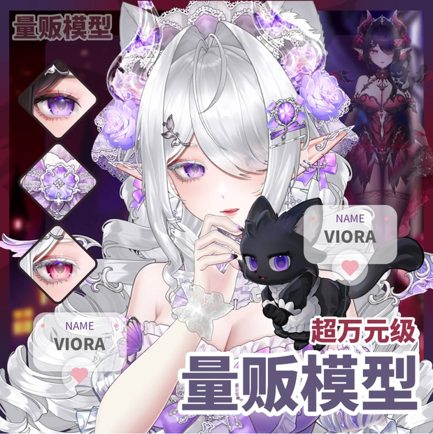 🐇【VTS】【VTuber向け】【Live2D量販モデル】❤️💜荊棘の双生薔薇🌹【Viora】【価格40万円+】超高精度✨/60+シェイプキー/双形態/ヘッドセパレート/VBリップシンク対応/厚塗り風/VTuber