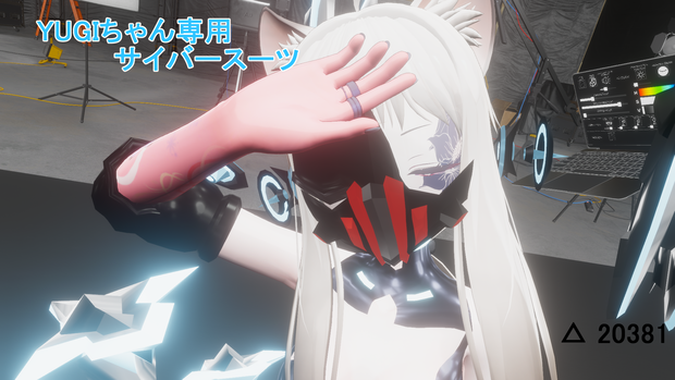YUGIちゃん専用　サイバースーツ