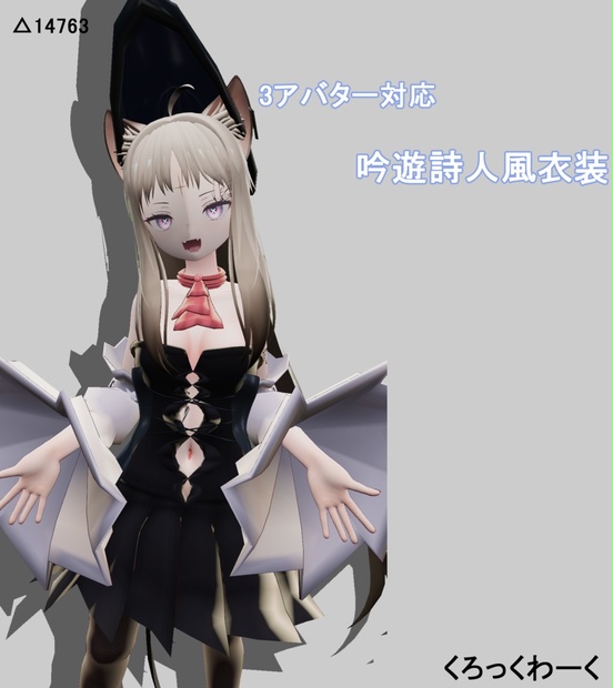 mmd 衣装 オールインワン