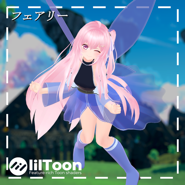 フェアリー for EMISTIA