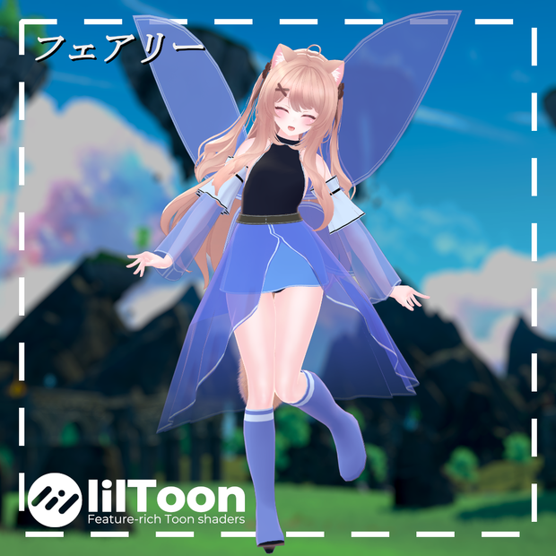 フェアリー for MIKOMIA