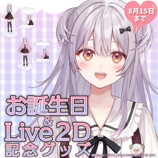 巻乃もなか お誕生日 Live2D 記念グッズ - もなふわしょっぷ(仮) - BOOTH