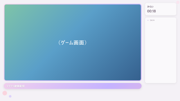 【OBSで動く】ふわっとゆれる配信画面セット HTML版（5色・文字カスタム可）