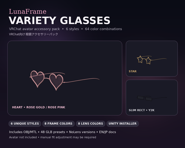【VRChat向け】LunaFrame Variety Glasses Pack | 6 Styles | 64 Color Combos