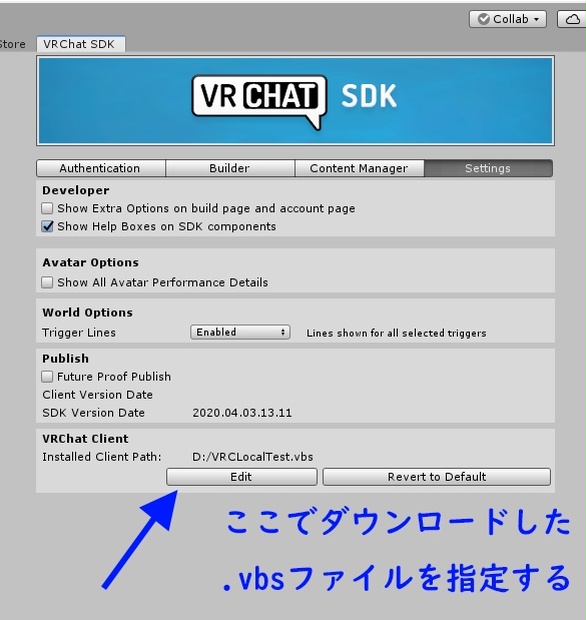 VRChat ローカルテスト起動補助スクリプト / VRChat LocalTest launch aid script - 神城工業 ...