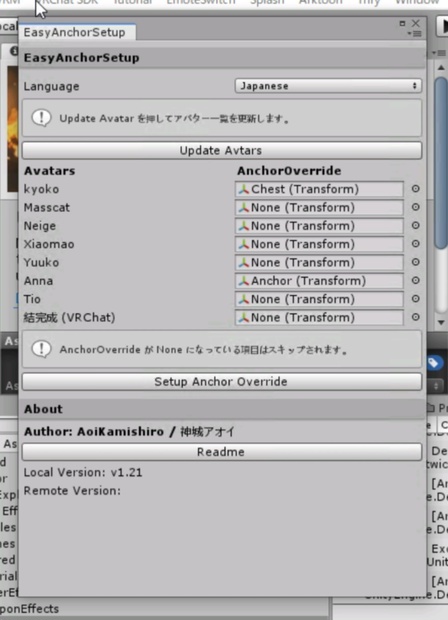 一括AnchorOverride設定ツール・ Easy Anchor Setup