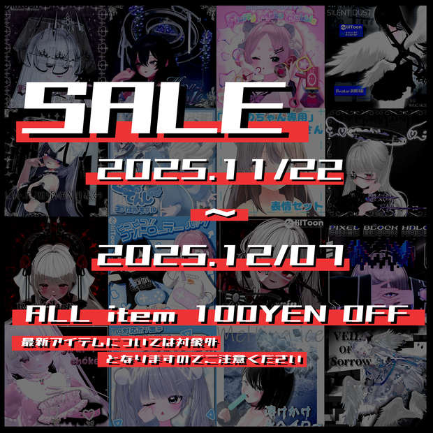 ブラックフライデーセール！