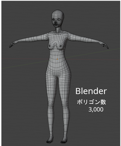 3Dモデル　女性素体