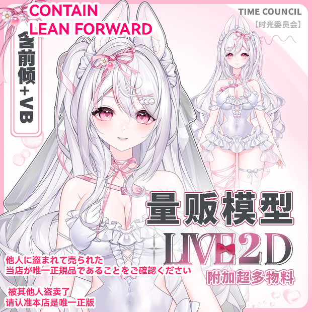 【Live2D Wholesale model】Miss Rabbit【vts】