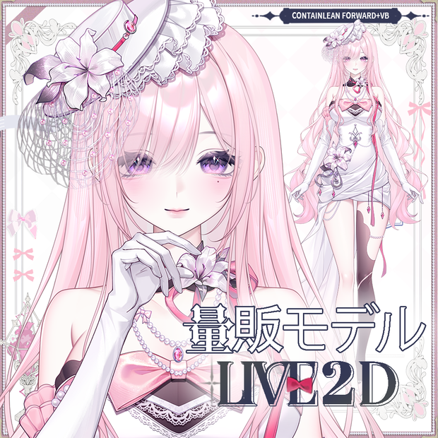 【Live 2 d超高精細量販モデル】乙女座-ノア｜大前傾｜VBを含む｜舌を吐く｜セットシーン+セットフィルター