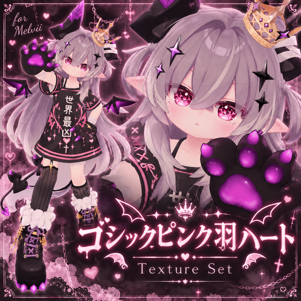 【メルヴィ対応】ゴシックピンク羽ハート｜服＆アイテクスチャセット