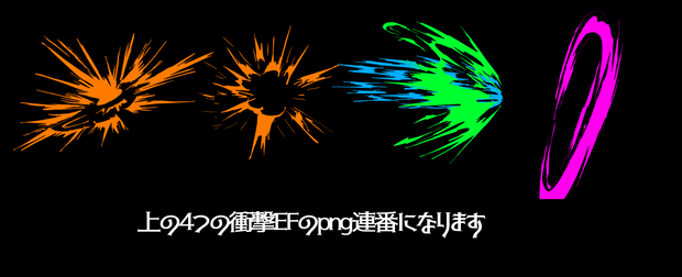 手書き2Dエフェクト_Impact