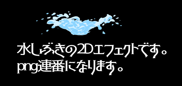 2DFX_WaterDrop