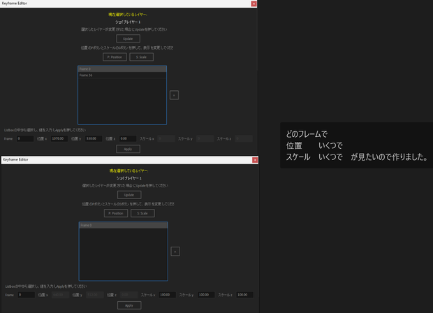AE_Scripts_位置とスケールのキー確認script