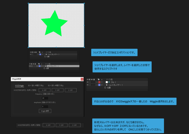AE今だけ無料Scripts_簡単なWiggle制御