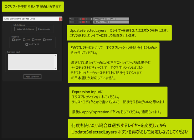 AE今だけ無料Scripts_選択しているレイヤーにエクスプレッションを！
