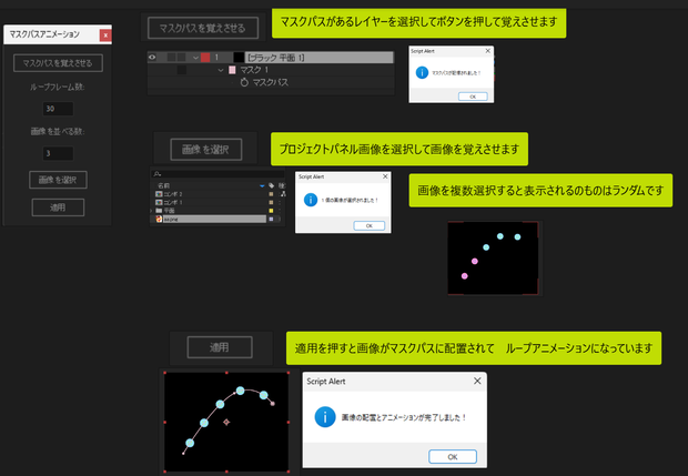 AE150円Scripts_マスクパスの上に画像が動け！