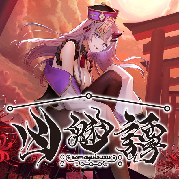 DooDooDooMiuMiuMiu　CDセット　室姫深 DooDooDooMiuMiuMiu CDセット 室姫深