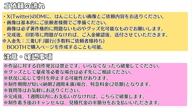 [犬まねき様ご確認用]オーダー☆消しゴムはんこ 犬まねき様ご確認用]オーダー☆消しゴムはんこ