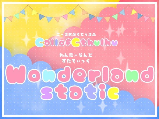 Wonderland static