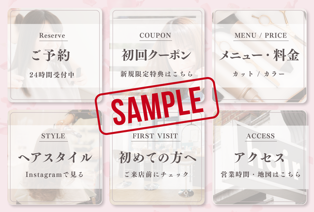【ヘアサロン向け】LINE公式リッチメニュー画像｜6分割・完成済み・すぐ使える