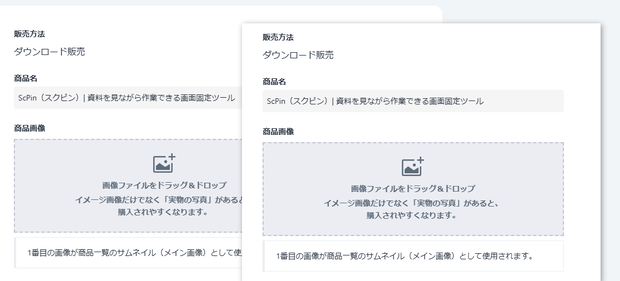 ScPin（スクピン）| 資料を見ながら作業できる画面固定ツール
