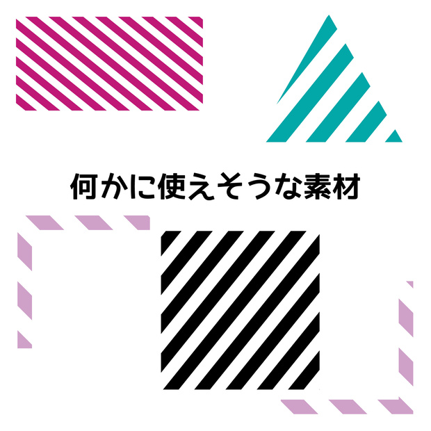 何かに使えそうな素材【ココフォリア素材】