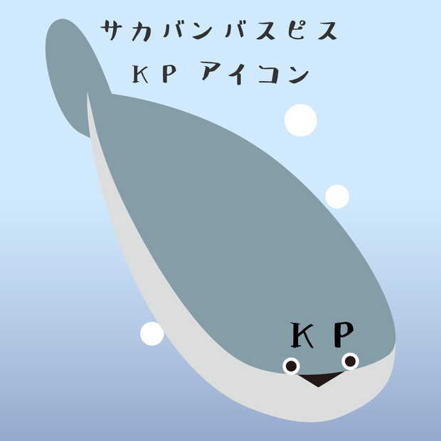 サカバンバスピスKPアイコン