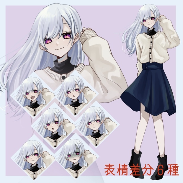 柳まとめて出品。白髪 白髪の女の子【表情差分6種】 - 鍋焼きうどん - BOOTH