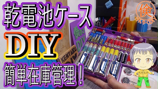 電池蓋 3Dプリンター ポパイPP-23用 電池蓋 3Dプリンター ポパイPP-23