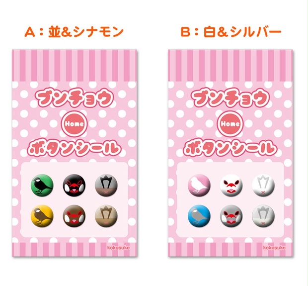 モモシールセット Amazon.co.jp: TWICE トゥワイス MOMO モモ グッズ 【ステッカー
