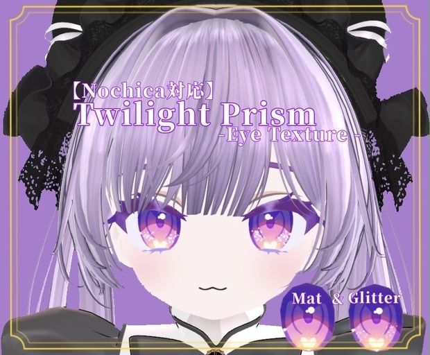 【Nochica対応】Twilight Prism -Eye texture-