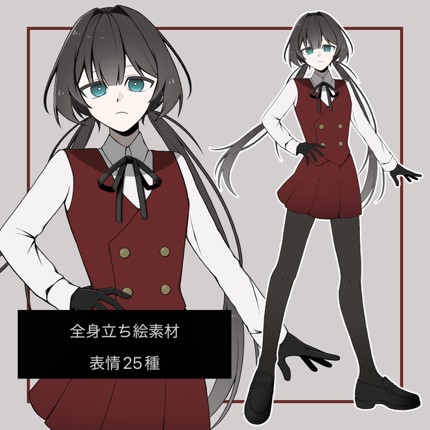 立ち絵素材【二つ結び】