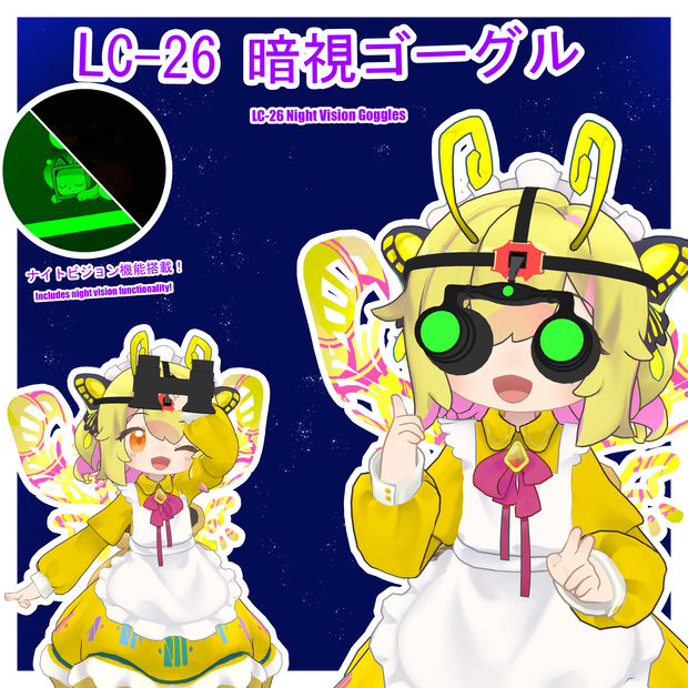 🌙🌙LC-26 暗視ゴーグル! -LC-26 Night Vision Goggles-🌙🌙