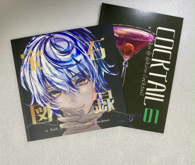 デザイン58セット(新刊2冊＋ランダムグッズ1種) - ににふに酒場 - BOOTH