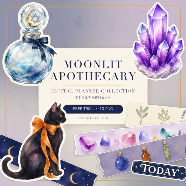 【無料お試し版】Moonlit Apothecary｜デジタル手帳素材 13点【PNG・個人利用】