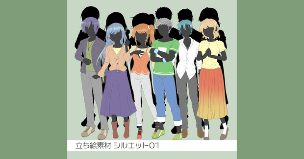 立ち絵素材 シルエット01