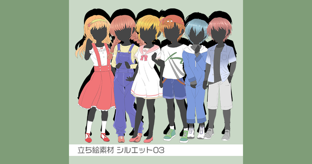 立ち絵素材 シルエット03(子供)