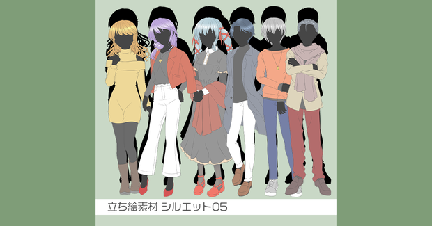 立ち絵素材 シルエット05
