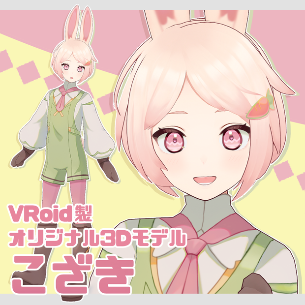 オリジナル3Dモデル『こざき』