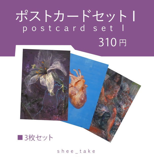 【日本画】ポストカードセットI