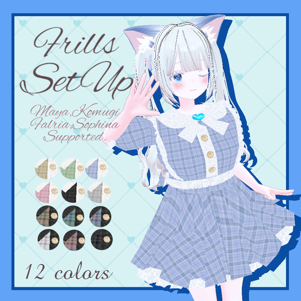 ✨フリルセットアップ💕