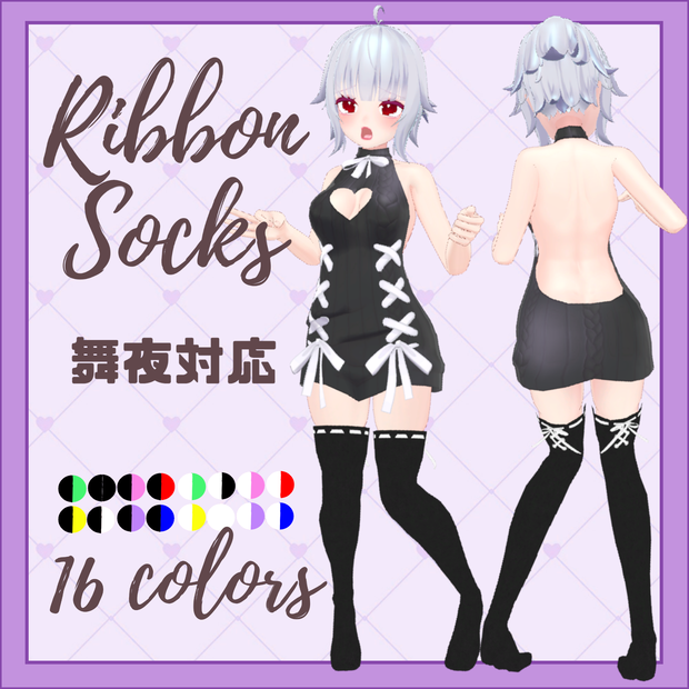 🎀編み上げリボン付きニーハイソックス🧦
