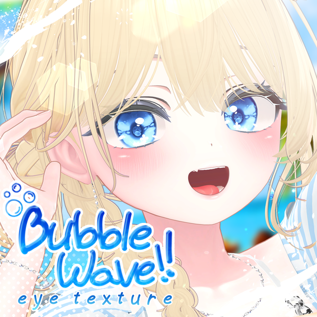 【10アバター対応】🌊Bubble Wave eye texture🌊