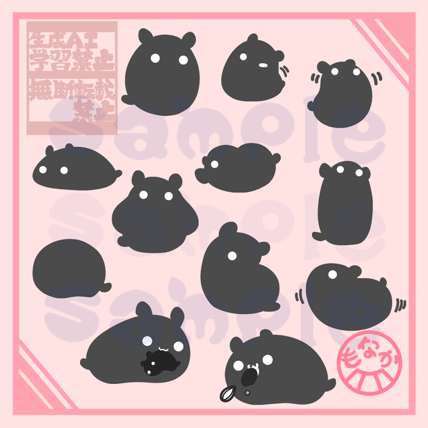 ゆるーいハムスター