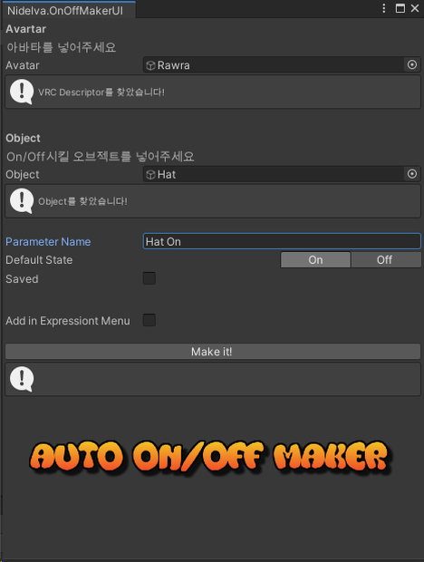 [VRC/Unity] Auto On/Off Maker